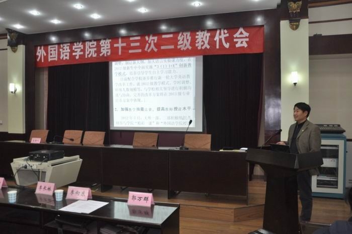 经理郭万群做2012年工作报告。 经理郭万群做2012年工作报告。